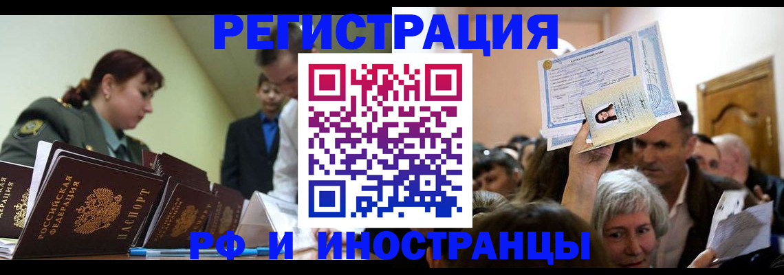 прописка паспорт в Шумихе