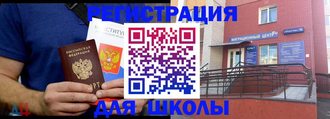 временная регистрация для всех в Шумихе