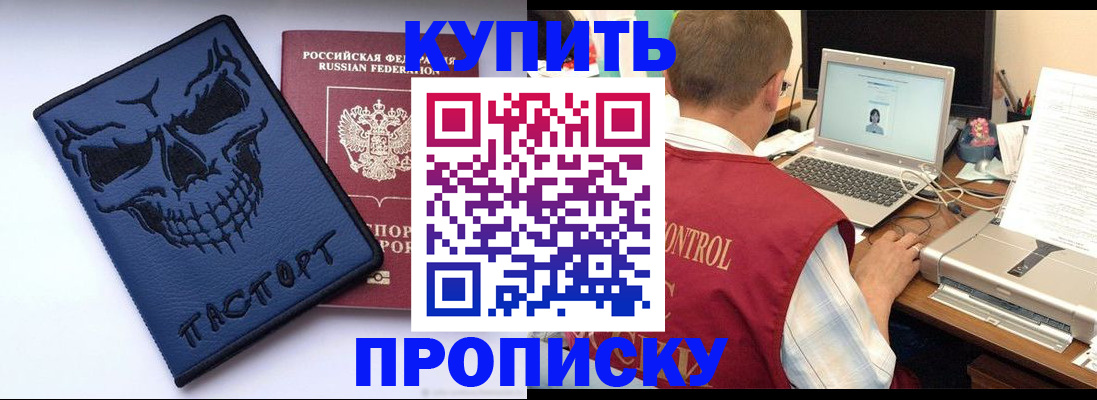 временная регистрация недорого в Шумихе
